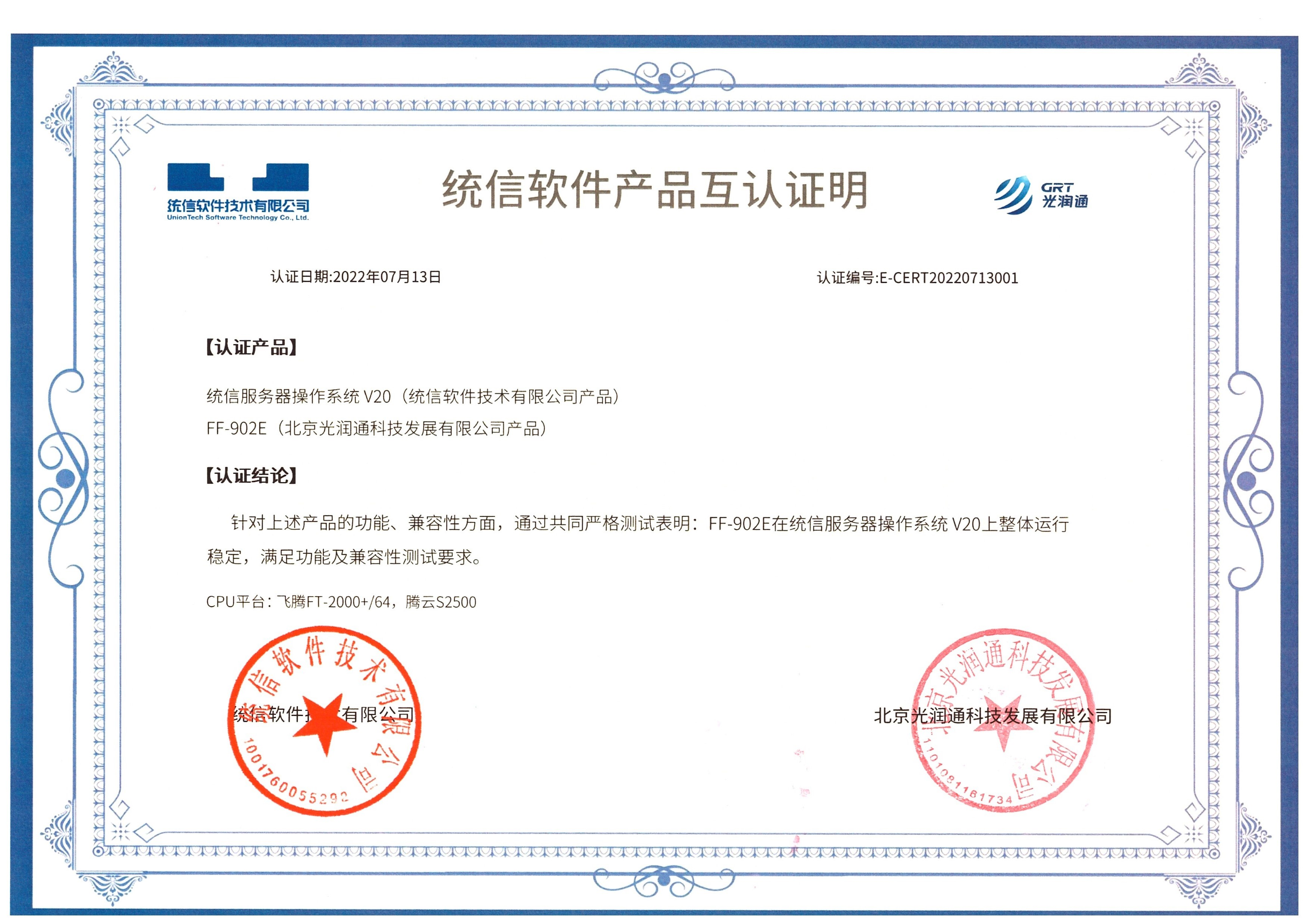 央國企網卡國產化解決方案(圖2)