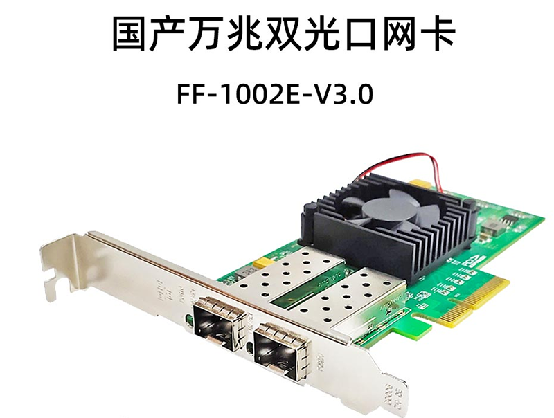 中型信創項目(50-200臺服務器)網卡選型核心建議(圖2) 圖片2.png