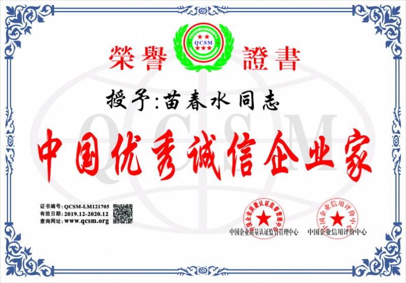 喜報(bào)｜光潤通榮獲多項(xiàng)榮譽(yù)證書!!!(圖4)