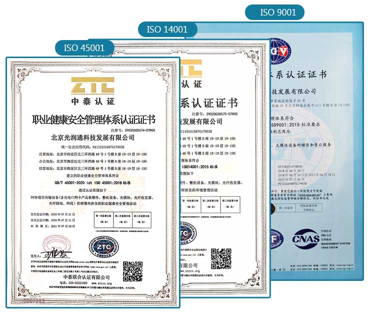 喜報｜光潤通獲2020年度北京市“專精特新”稱號(圖2)