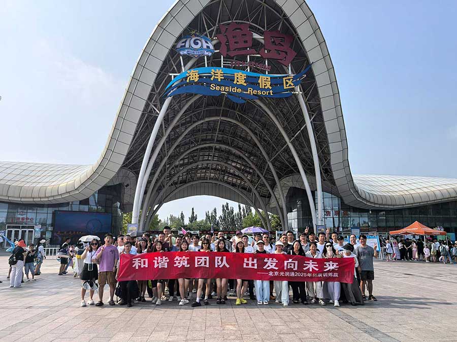 漁島景區 漁島景區